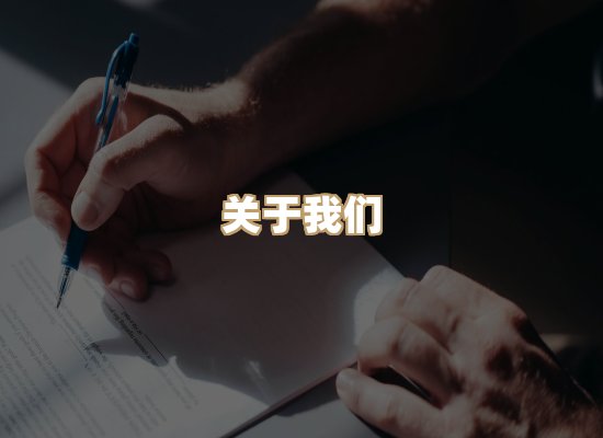 关于丹选阅读站